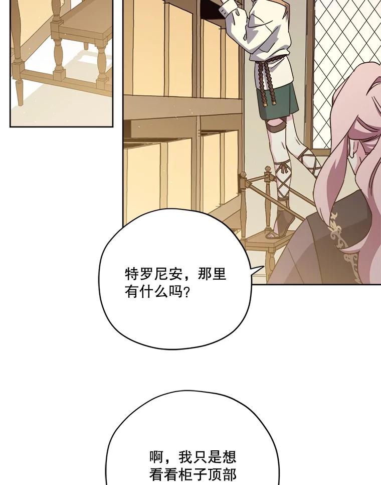 281.检查工作（2）-琪拉的美男图鉴-Reffe,Taesun（第18张）