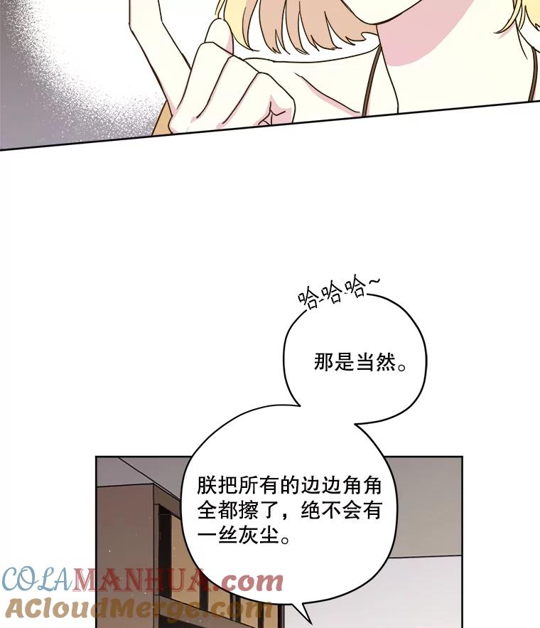 281.检查工作（2）-琪拉的美男图鉴-Reffe,Taesun（第7张）