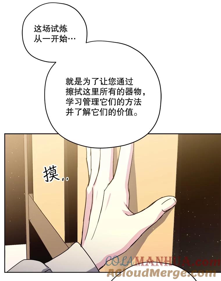 282.检查工作（3）-琪拉的美男图鉴-Reffe,Taesun（第19张）