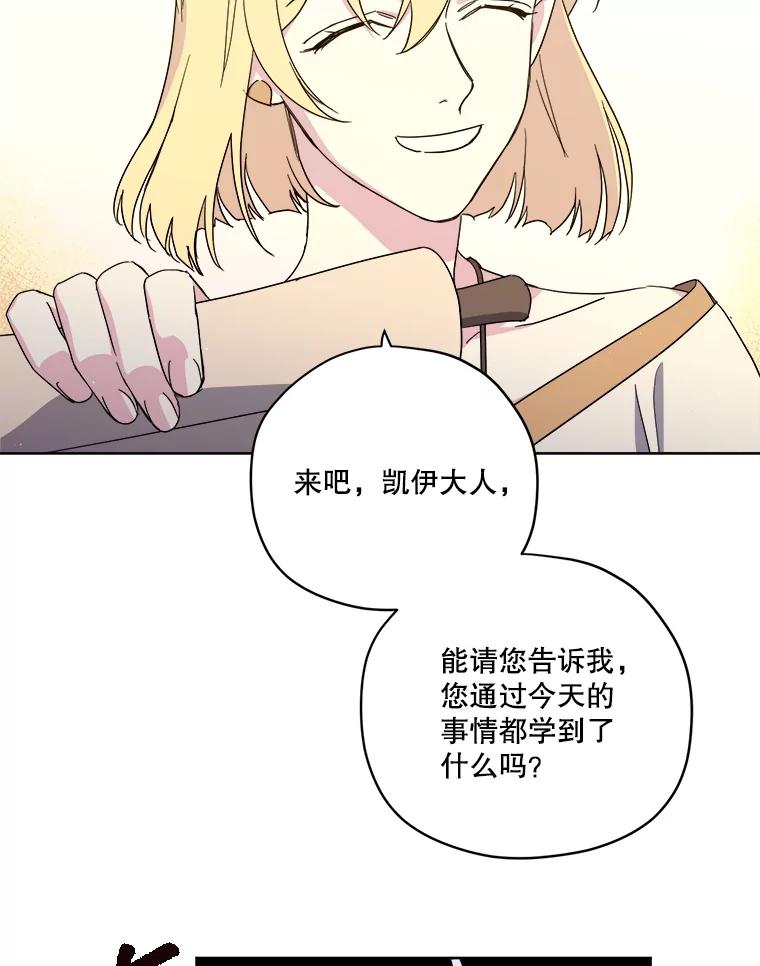 282.检查工作（3）-琪拉的美男图鉴-Reffe,Taesun（第21张）