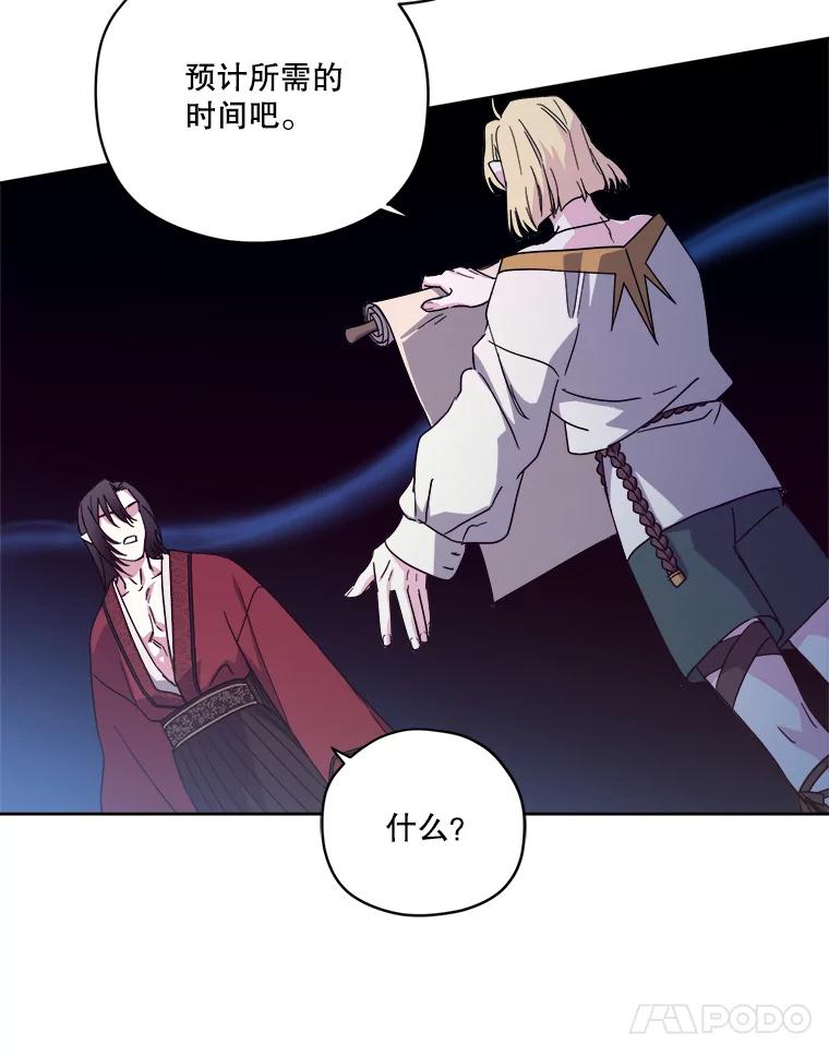 282.检查工作（3）-琪拉的美男图鉴-Reffe,Taesun（第18张）