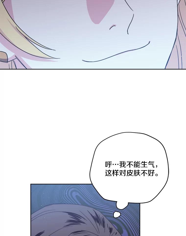 282.检查工作（3）-琪拉的美男图鉴-Reffe,Taesun（第24张）