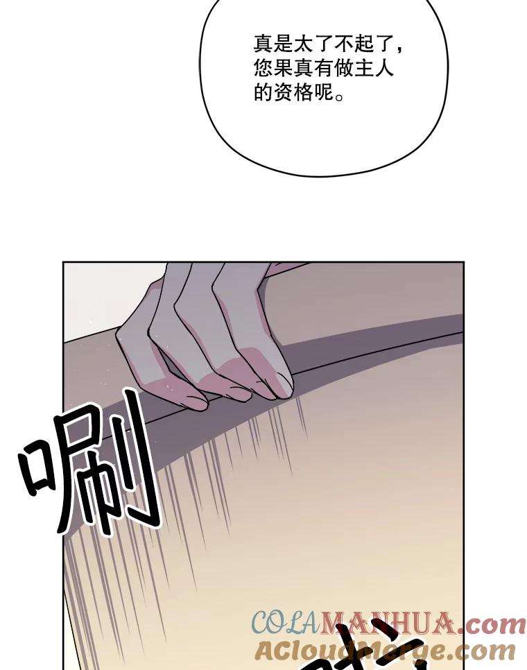 282.检查工作（3）-琪拉的美男图鉴-Reffe,Taesun（第16张）
