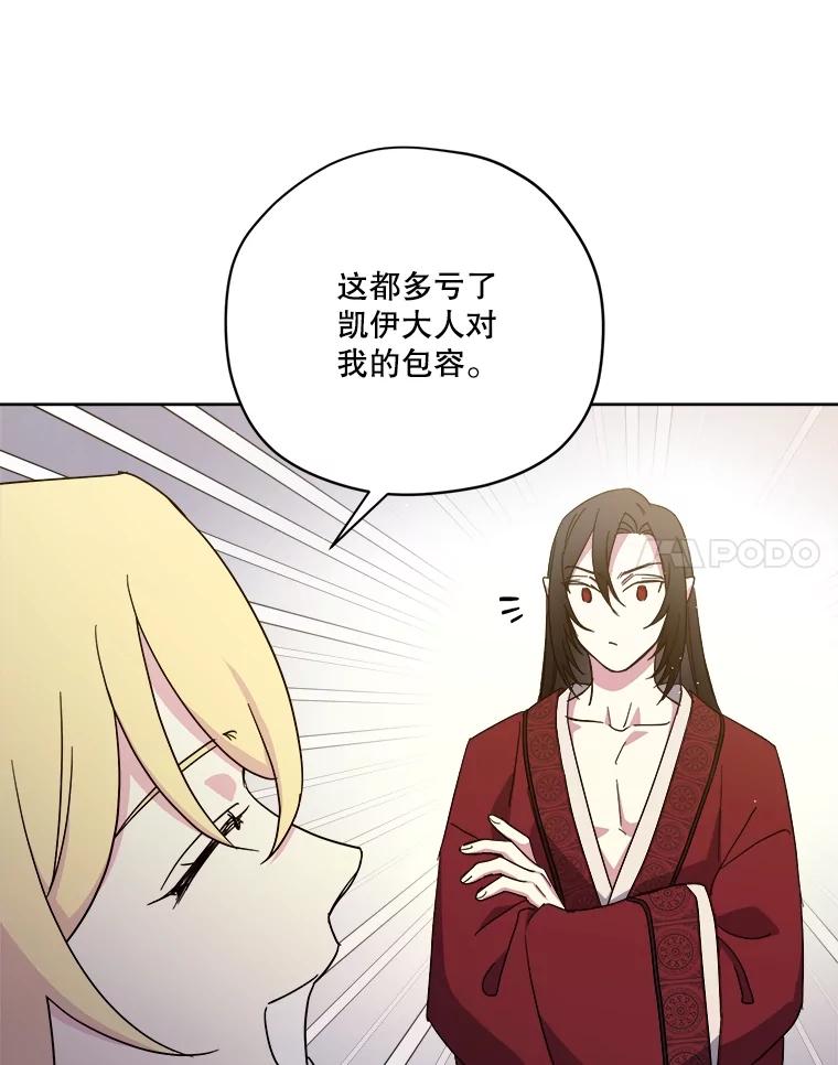 282.检查工作（3）-琪拉的美男图鉴-Reffe,Taesun（第5张）
