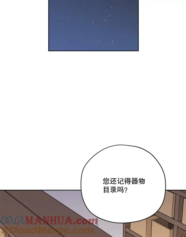 282.检查工作（3）-琪拉的美男图鉴-Reffe,Taesun（第13张）