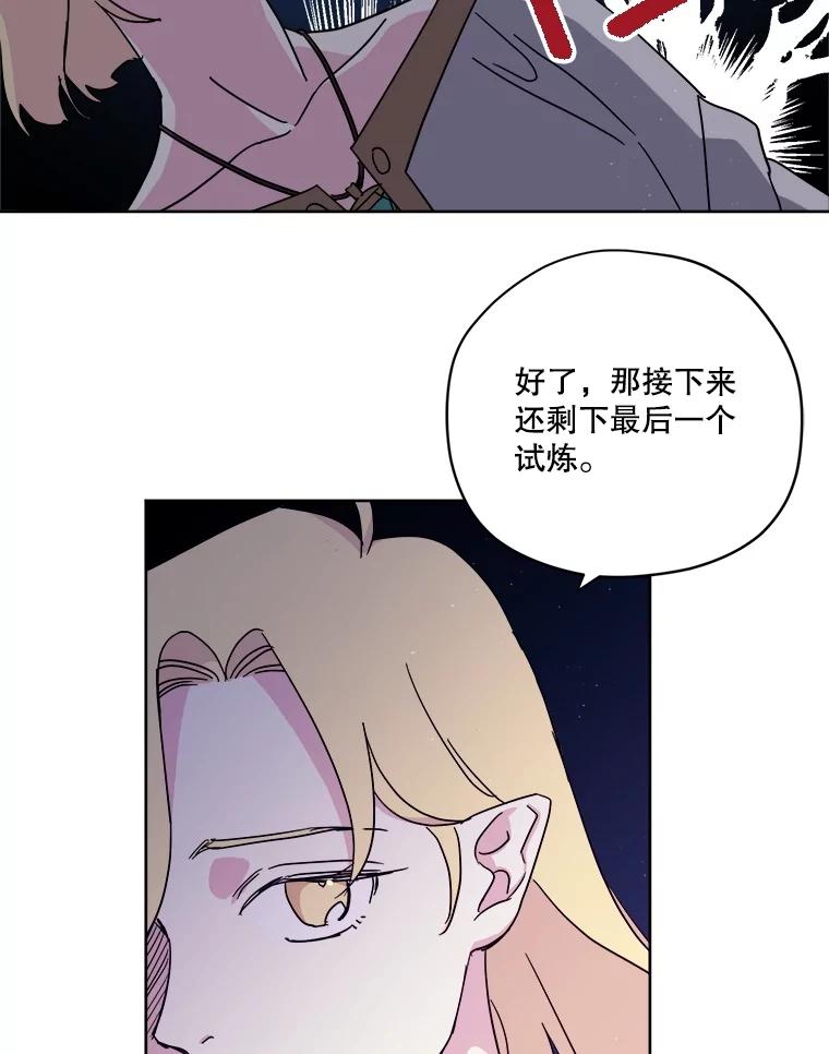 282.检查工作（3）-琪拉的美男图鉴-Reffe,Taesun（第9张）