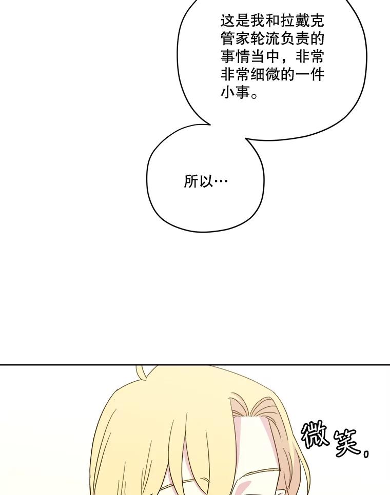 282.检查工作（3）-琪拉的美男图鉴-Reffe,Taesun（第20张）