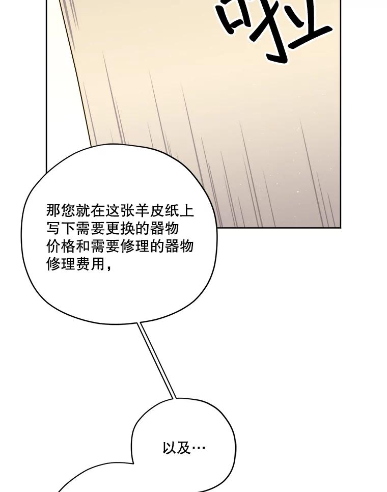 282.检查工作（3）-琪拉的美男图鉴-Reffe,Taesun（第17张）