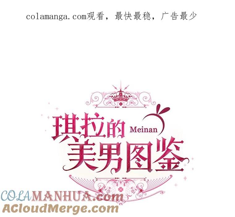 282.检查工作（3）-琪拉的美男图鉴-Reffe,Taesun（第1张）