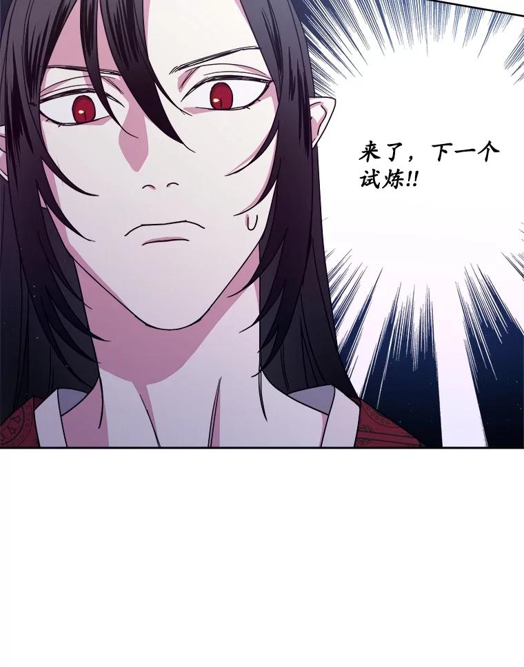 282.检查工作（3）-琪拉的美男图鉴-Reffe,Taesun（第11张）
