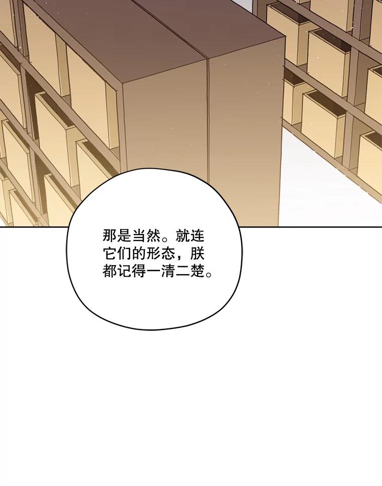 282.检查工作（3）-琪拉的美男图鉴-Reffe,Taesun（第14张）