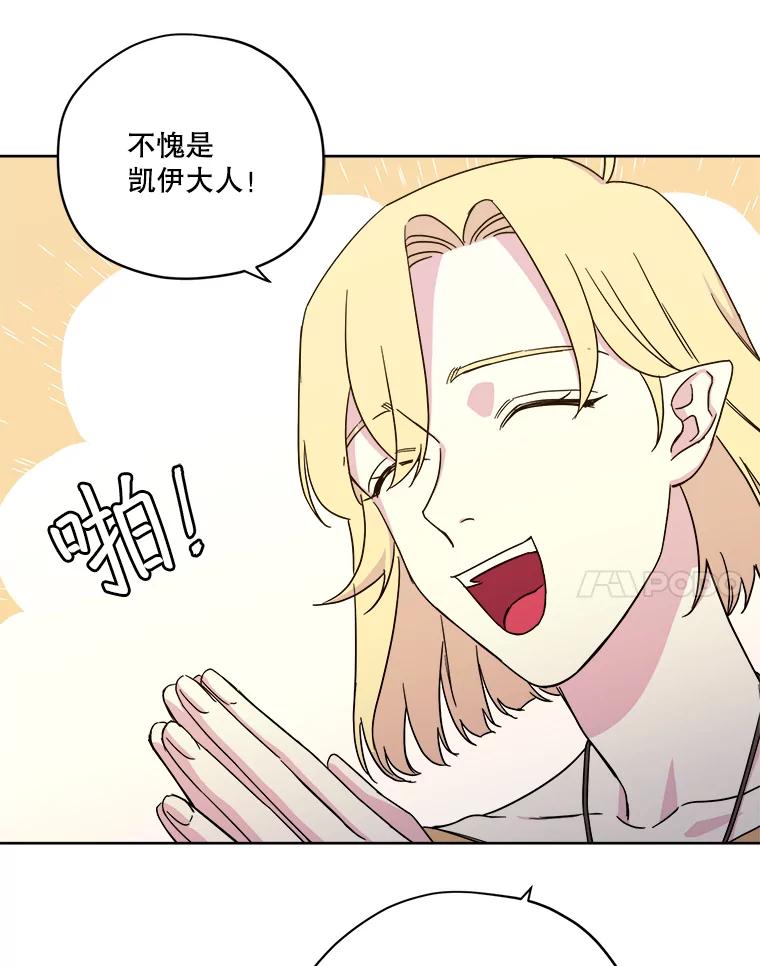 282.检查工作（3）-琪拉的美男图鉴-Reffe,Taesun（第15张）