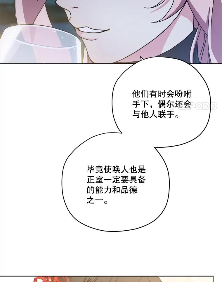 284.赴约-琪拉的美男图鉴-Reffe,Taesun（第8张）