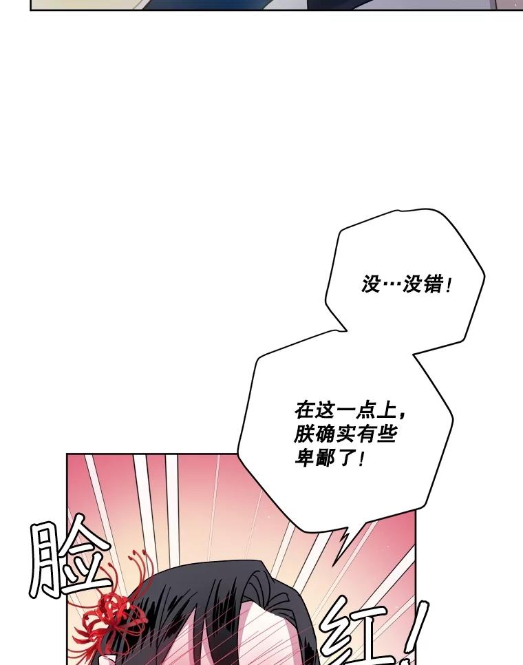 284.赴约-琪拉的美男图鉴-Reffe,Taesun（第4张）