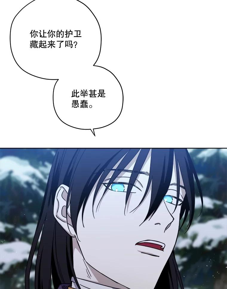 285.协商-琪拉的美男图鉴-Reffe,Taesun（第12张）