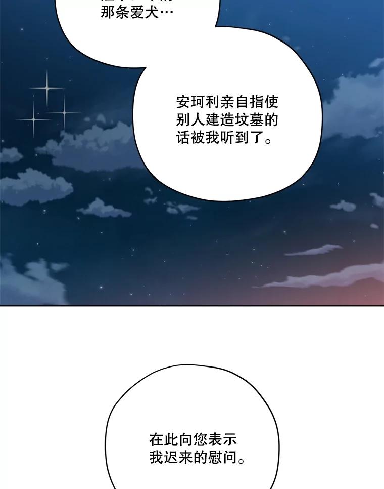 286.协商（2）-琪拉的美男图鉴-Reffe,Taesun（第6张）