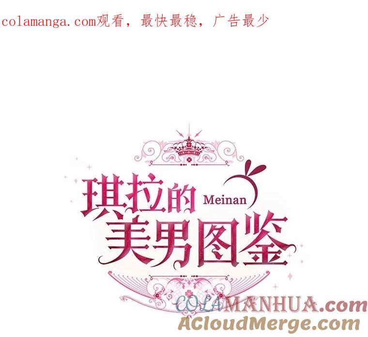 286.协商（2）-琪拉的美男图鉴-Reffe,Taesun（第1张）