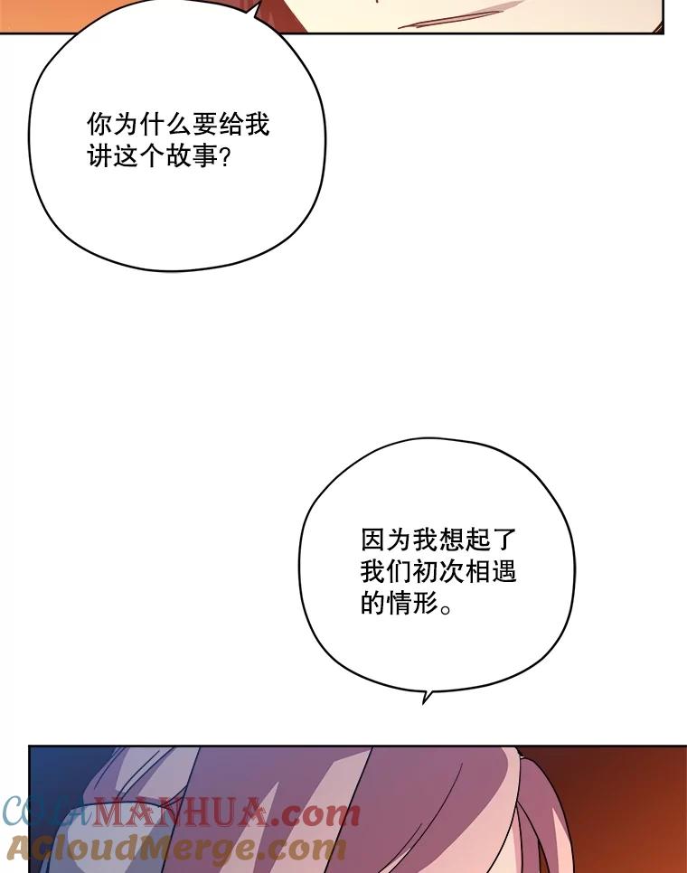 286.协商（2）-琪拉的美男图鉴-Reffe,Taesun（第4张）
