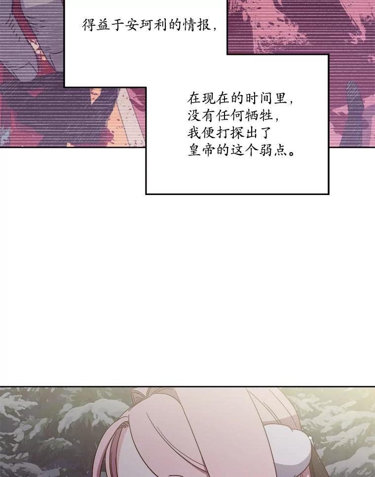 288.交易（2）-琪拉的美男图鉴-Reffe,Taesun（第6张）