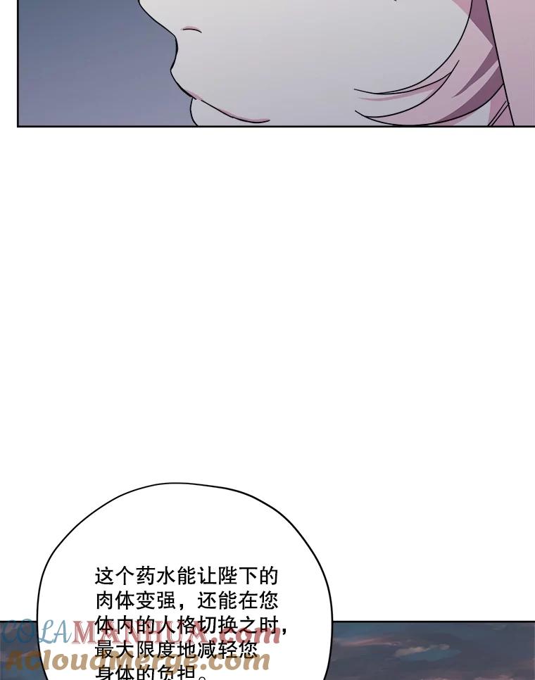 288.交易（2）-琪拉的美男图鉴-Reffe,Taesun（第10张）