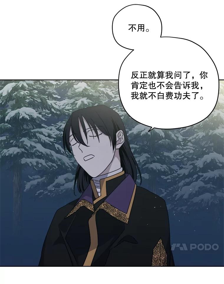 288.交易（2）-琪拉的美男图鉴-Reffe,Taesun（第8张）