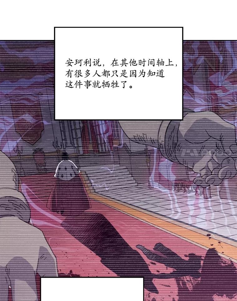 288.交易（2）-琪拉的美男图鉴-Reffe,Taesun（第5张）