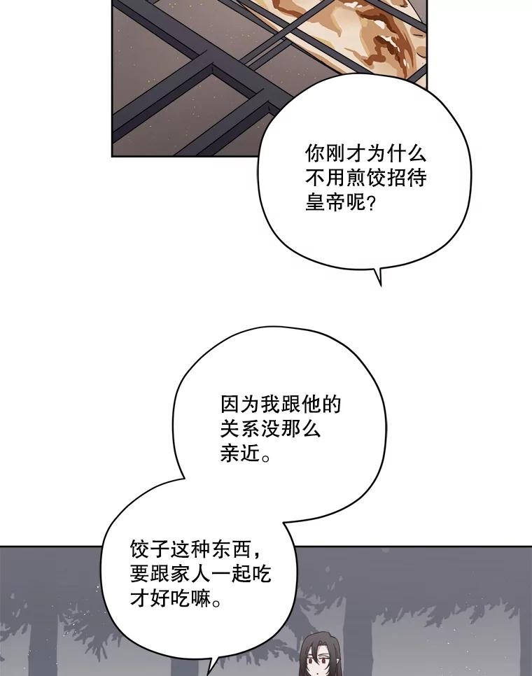 289.纽扣-琪拉的美男图鉴-Reffe,Taesun（第2张）