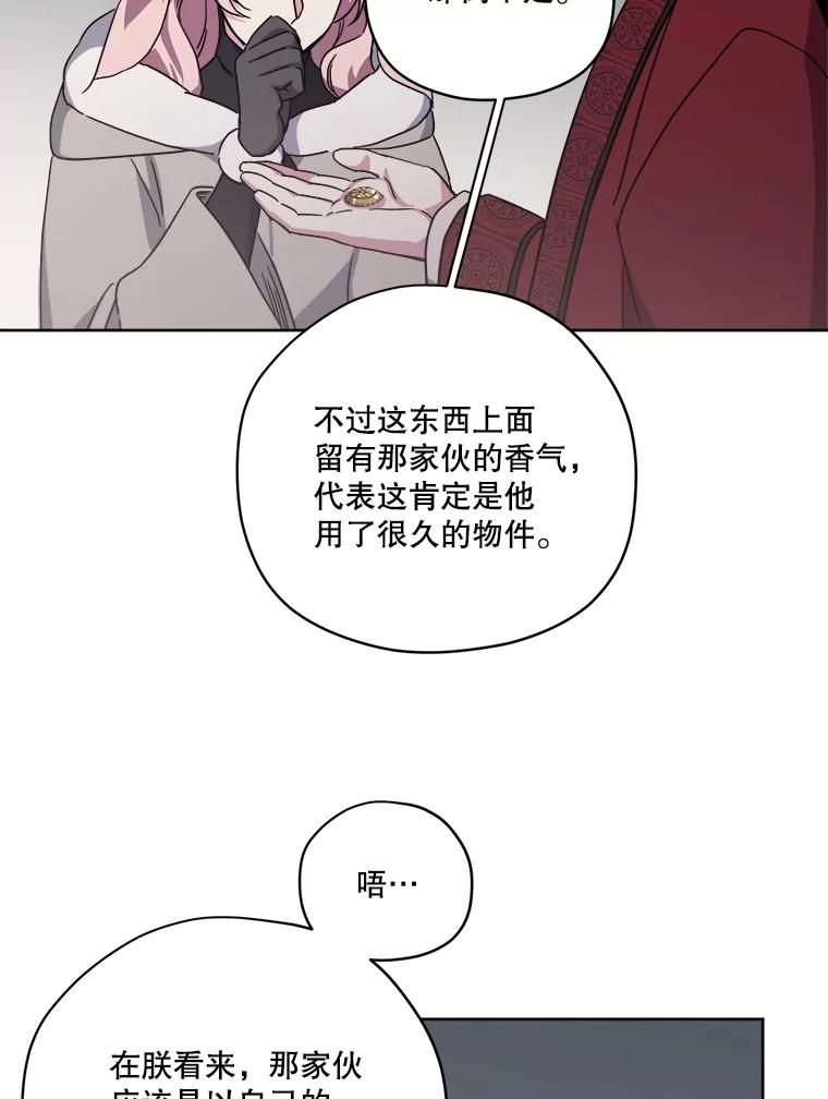 289.纽扣-琪拉的美男图鉴-Reffe,Taesun（第14张）