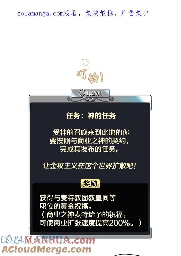 291.商业之神的使徒-琪拉的美男图鉴-Reffe,Taesun（第1张）
