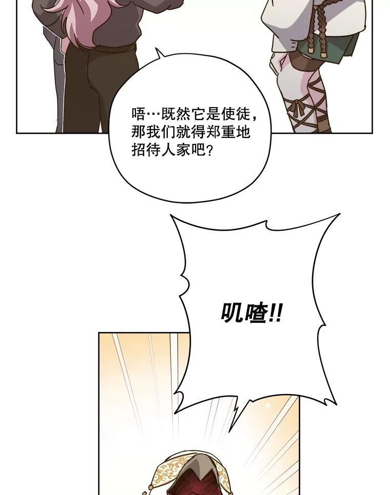 291.商业之神的使徒-琪拉的美男图鉴-Reffe,Taesun（第10张）