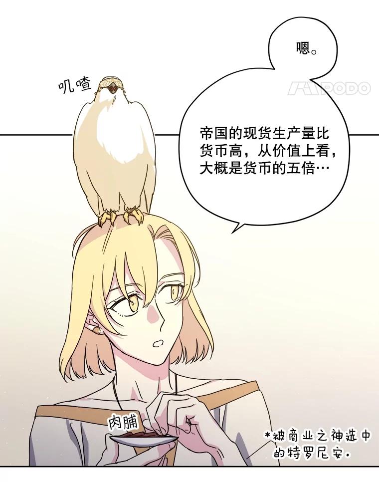 292.对策-琪拉的美男图鉴-Reffe,Taesun（第9张）