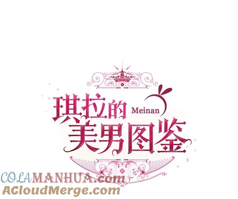 293.期货交易-琪拉的美男图鉴-Reffe,Taesun（第15张）