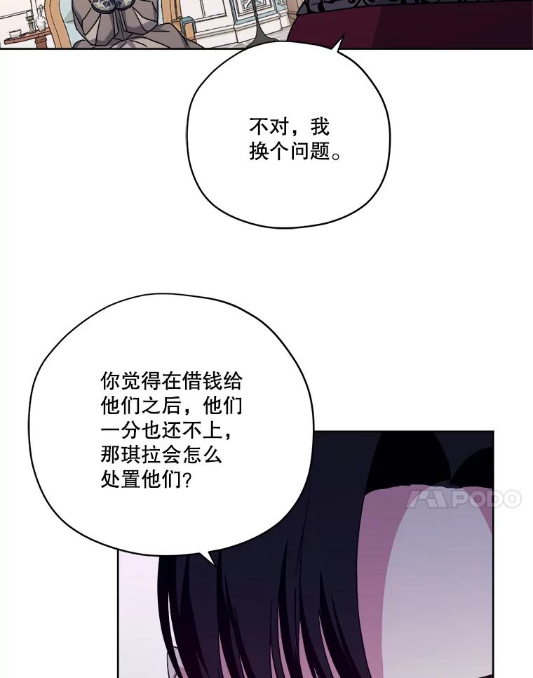 294.期货交易（2）-琪拉的美男图鉴-Reffe,Taesun（第11张）