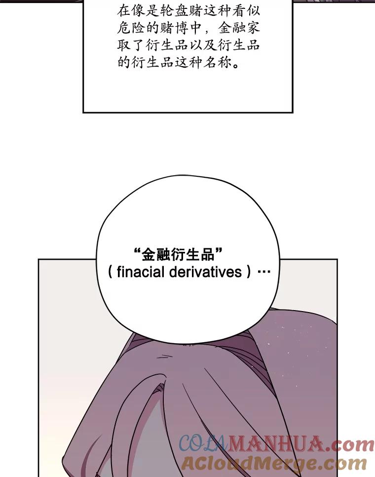 294.期货交易（2）-琪拉的美男图鉴-Reffe,Taesun（第4张）