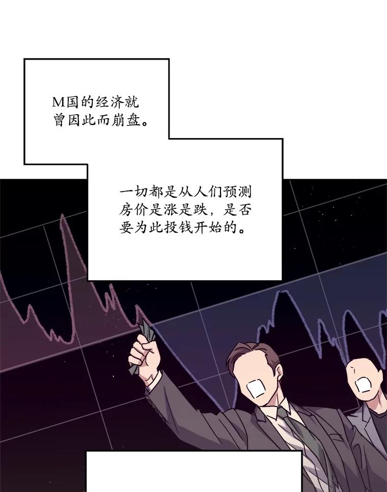 294.期货交易（2）-琪拉的美男图鉴-Reffe,Taesun（第3张）
