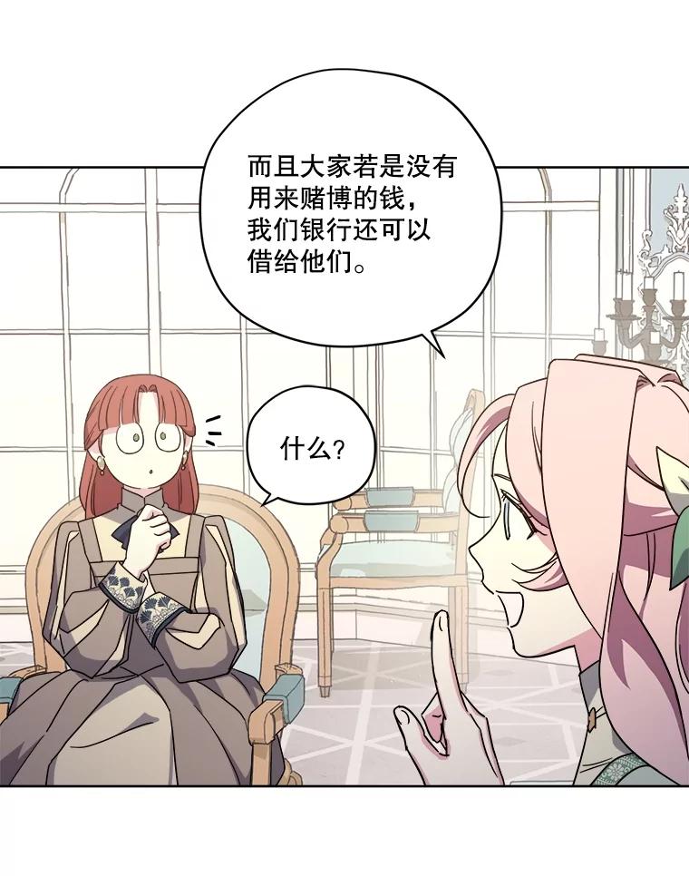 294.期货交易（2）-琪拉的美男图鉴-Reffe,Taesun（第6张）