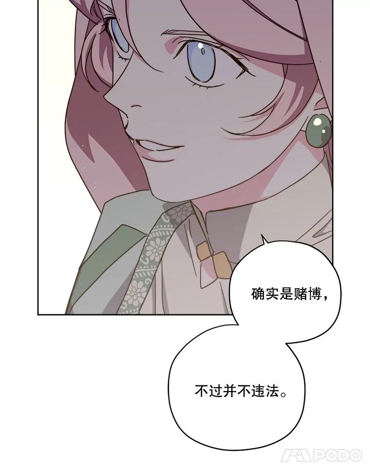 294.期货交易（2）-琪拉的美男图鉴-Reffe,Taesun（第5张）