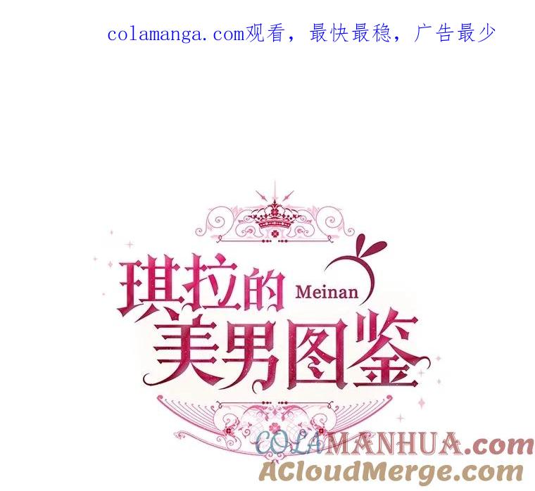 294.期货交易（2）-琪拉的美男图鉴-Reffe,Taesun（第1张）