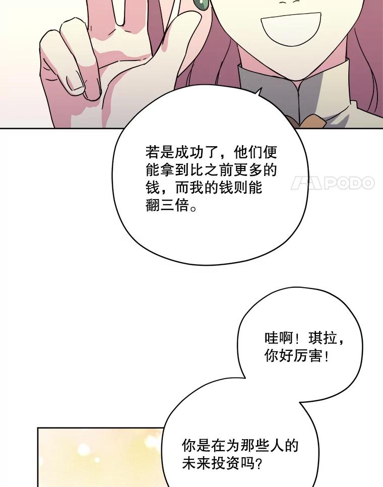 294.期货交易（2）-琪拉的美男图鉴-Reffe,Taesun（第8张）