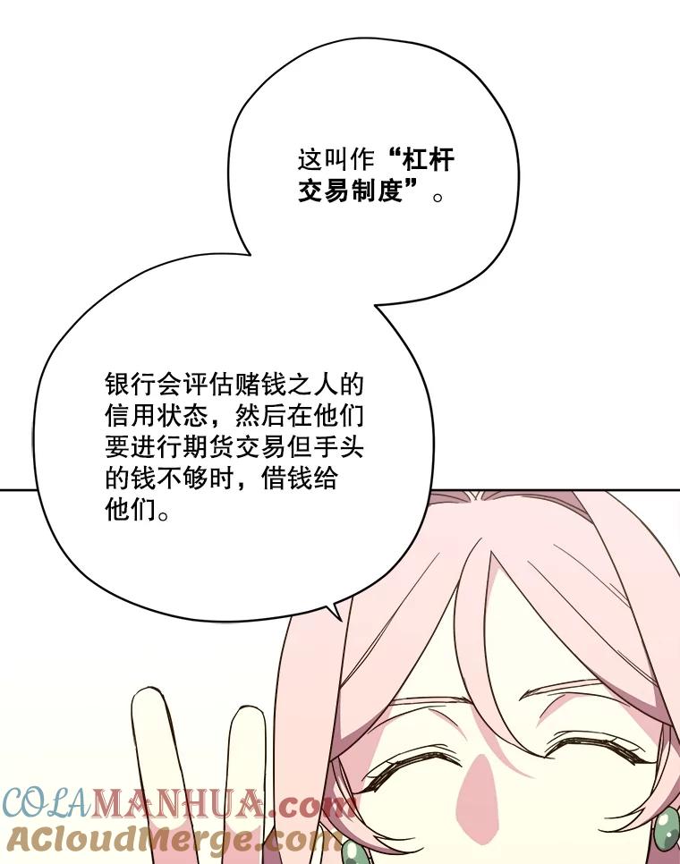 294.期货交易（2）-琪拉的美男图鉴-Reffe,Taesun（第7张）