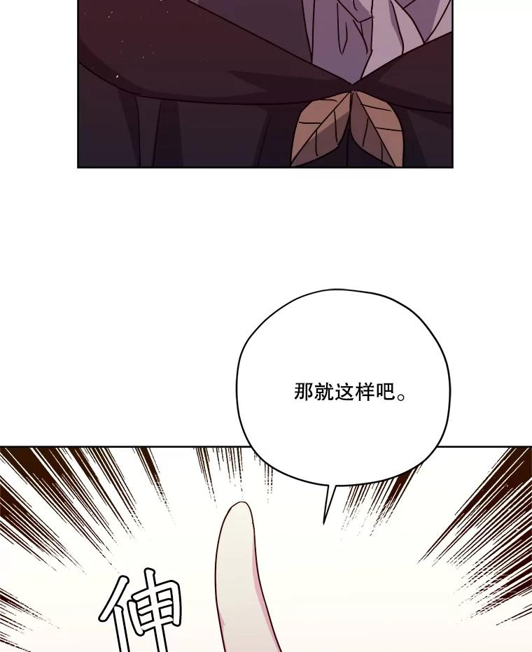 295.突如其来的求婚-琪拉的美男图鉴-Reffe,Taesun（第9张）