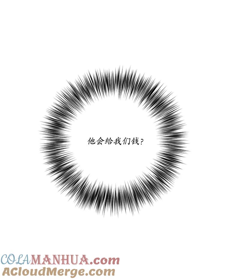 295.突如其来的求婚-琪拉的美男图鉴-Reffe,Taesun（第13张）