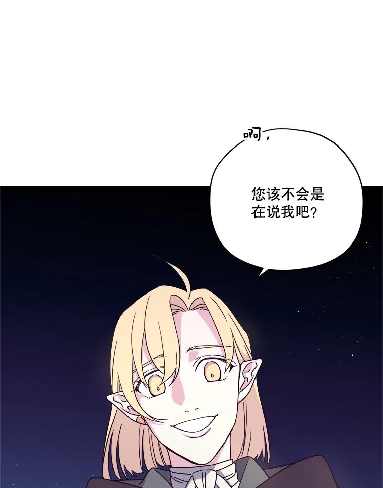 295.突如其来的求婚-琪拉的美男图鉴-Reffe,Taesun（第5张）