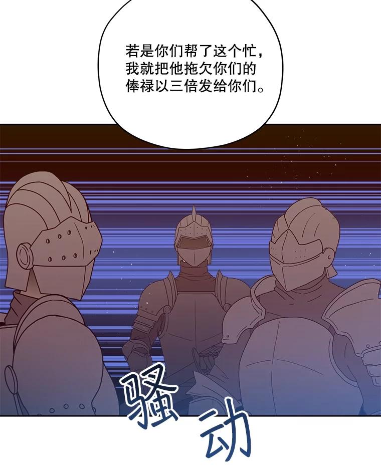 295.突如其来的求婚-琪拉的美男图鉴-Reffe,Taesun（第12张）