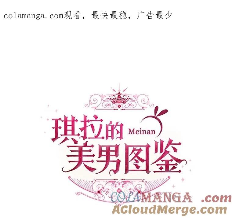 296.突如其来的求婚（2）-琪拉的美男图鉴-Reffe,Taesun（第1张）