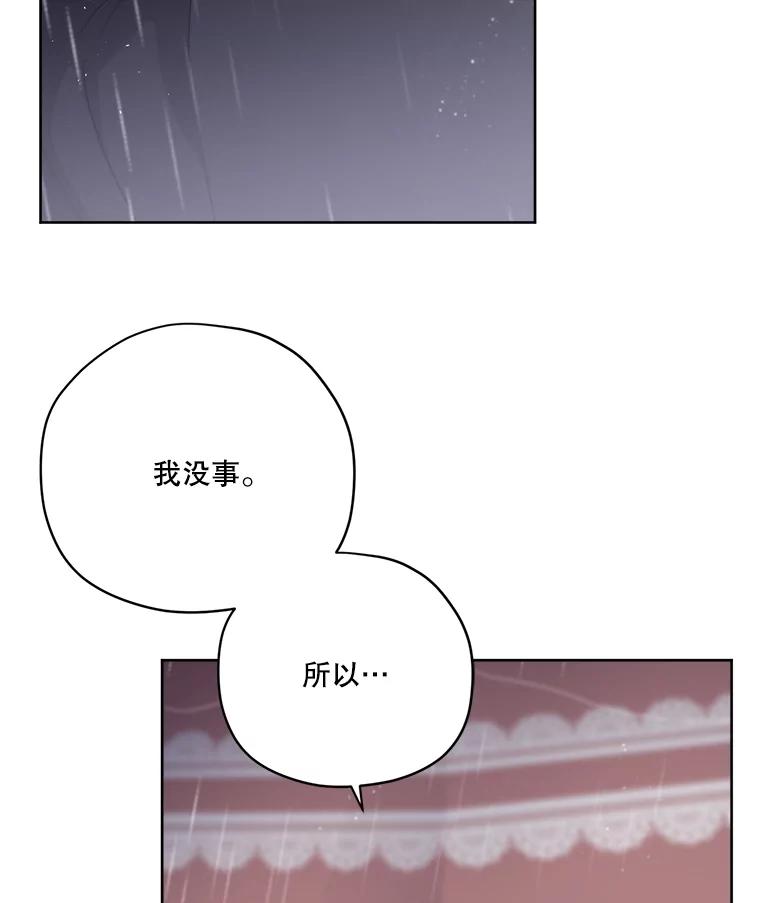 296.突如其来的求婚（2）-琪拉的美男图鉴-Reffe,Taesun（第4张）