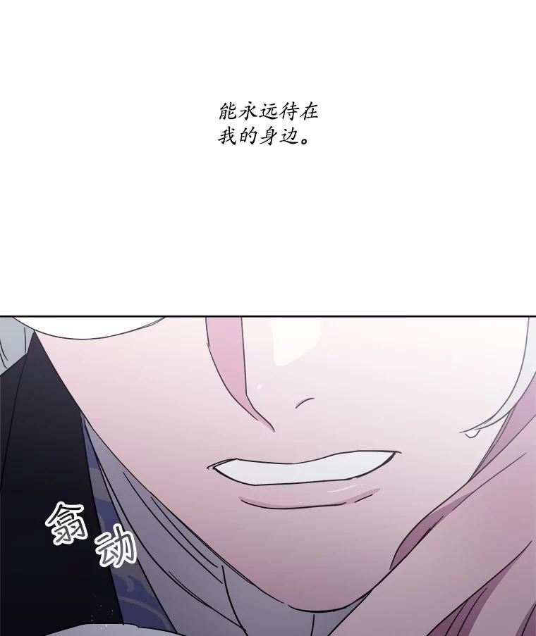 296.突如其来的求婚（2）-琪拉的美男图鉴-Reffe,Taesun（第6张）