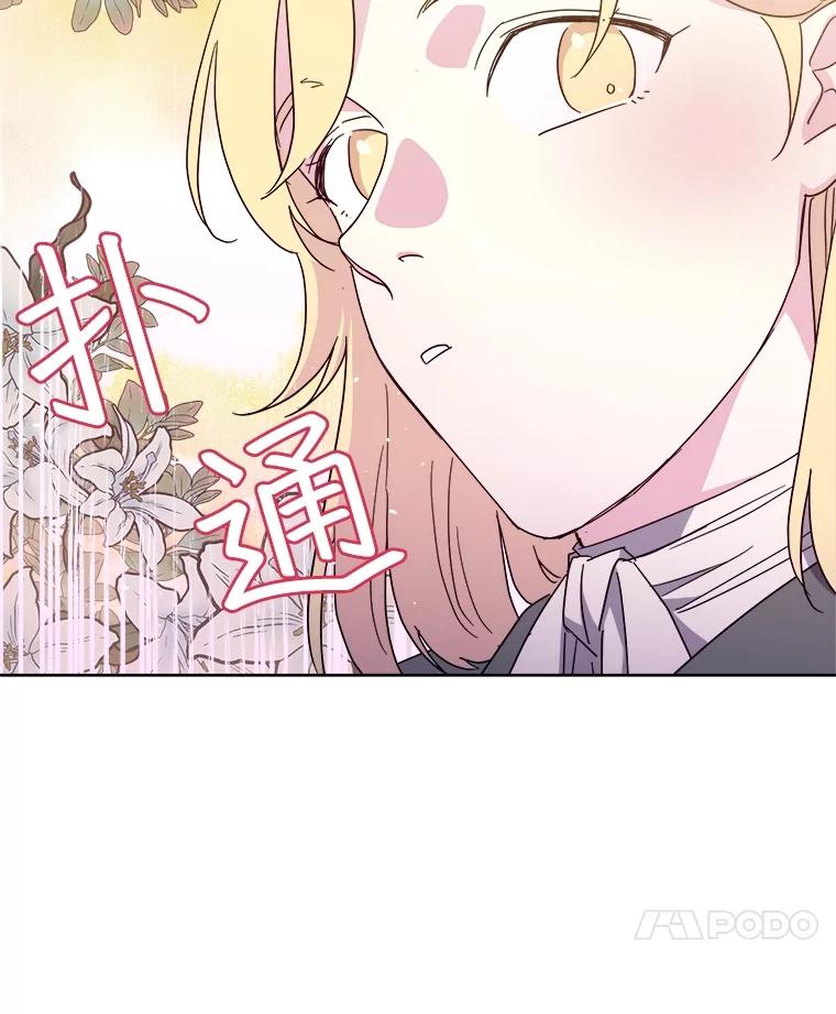 297.善后-琪拉的美男图鉴-Reffe,Taesun（第17张）