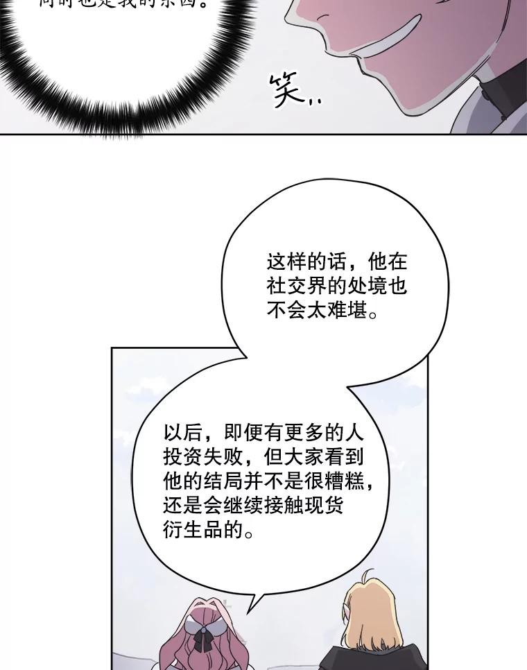 297.善后-琪拉的美男图鉴-Reffe,Taesun（第12张）