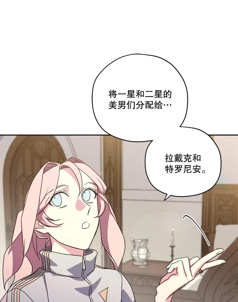 298.结婚信物-琪拉的美男图鉴-Reffe,Taesun（第3张）